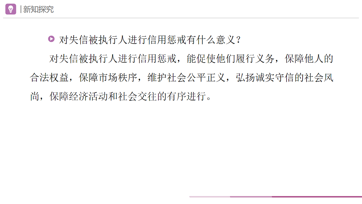 2025秋人教版道德与法治八年级上册第二单元单元思考与行动课件第7页