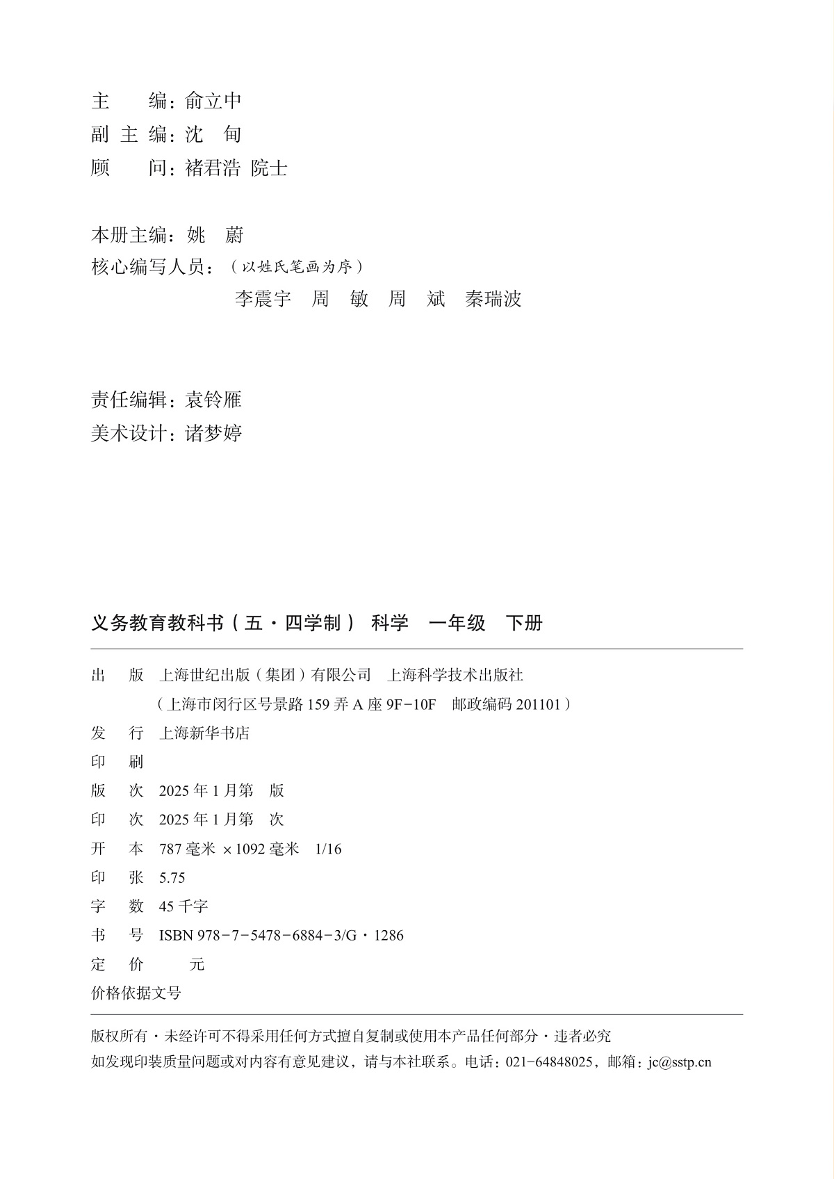 17826220第3页