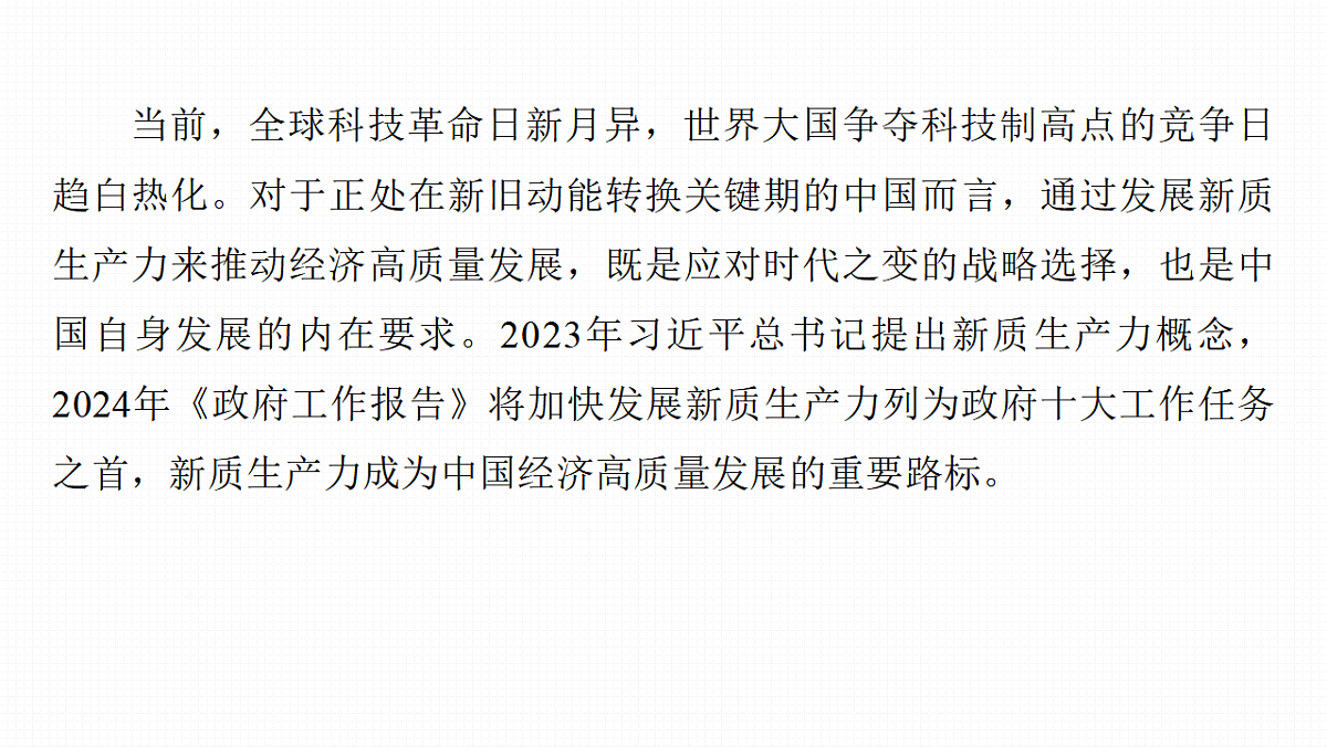高考政治一轮复习课件-经济与社会第4页