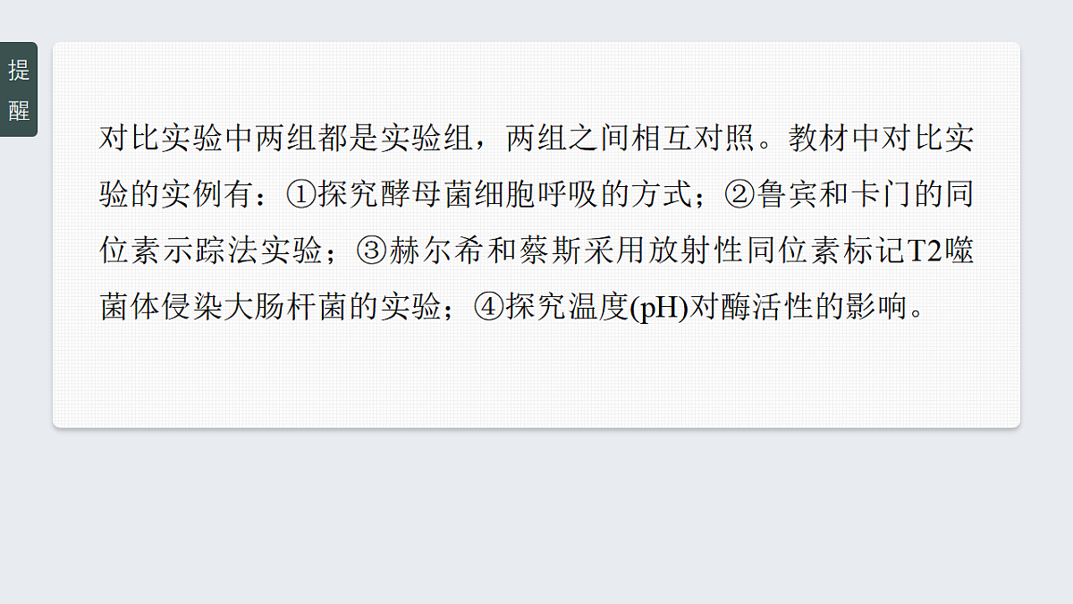 高考生物一轮复习课件-细胞呼吸的原理和应用第7页