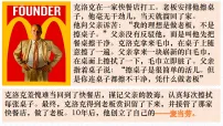 政治 (道德与法治)人教版（2024）第四单元 追求美好人生第十三课 实现人生价值在劳动中创造人生价值示范课课件ppt