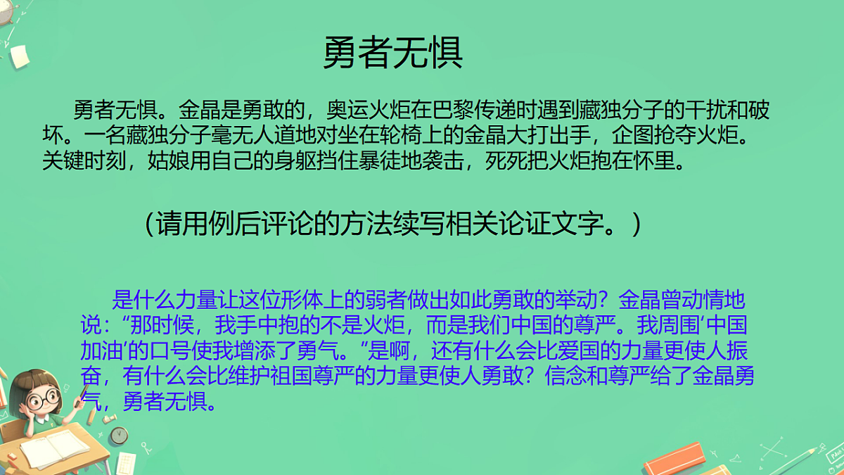 2026年高考语文作文复习:事实论据的选择与使用 课件(全国通用)第2页