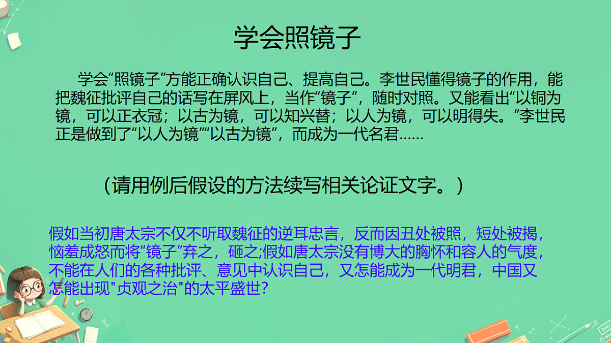 2026年高考语文作文复习:事实论据的选择与使用 课件(全国通用)第3页