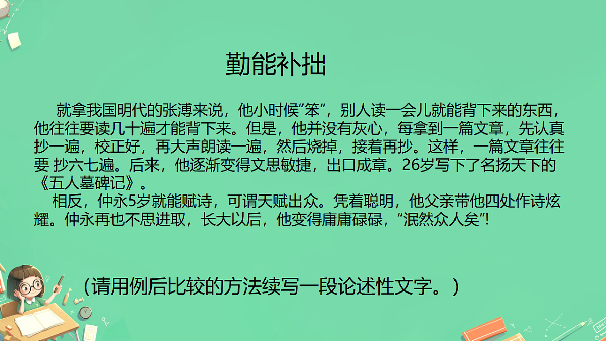 2026年高考语文作文复习:事实论据的选择与使用 课件(全国通用)第4页