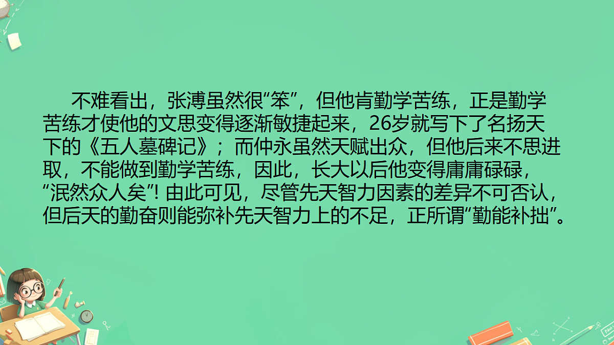 2026年高考语文作文复习:事实论据的选择与使用 课件(全国通用)第5页