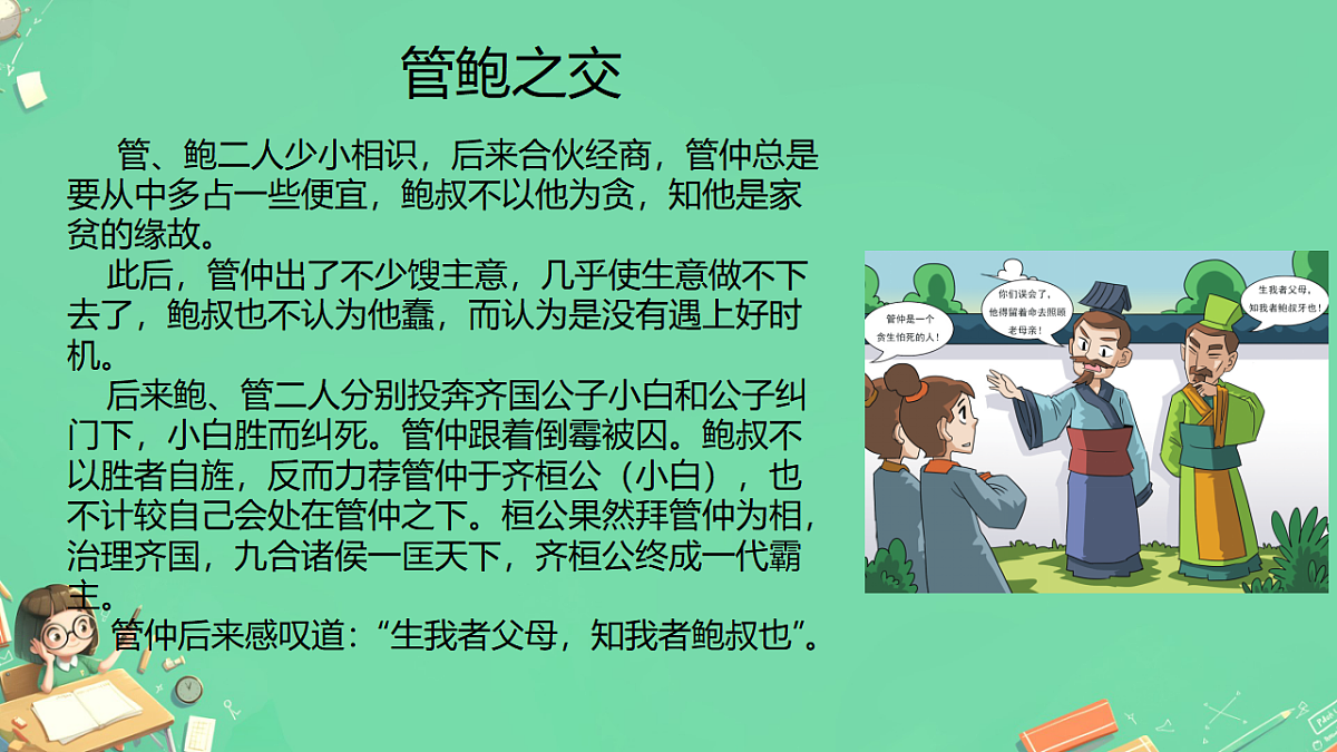 2026年高考语文作文复习:事实论据的选择与使用 课件(全国通用)第8页