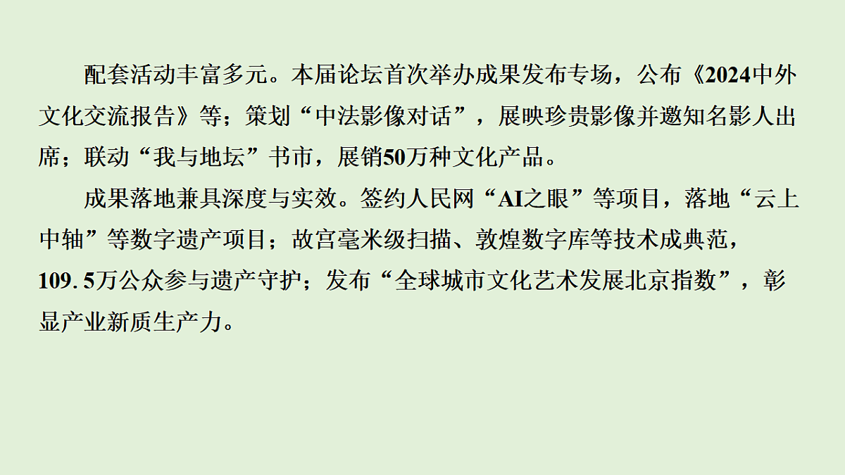 专题五 文化自信,文明中国 课件-2026年广东省深圳市中考道德与法治二轮专题复习第4页