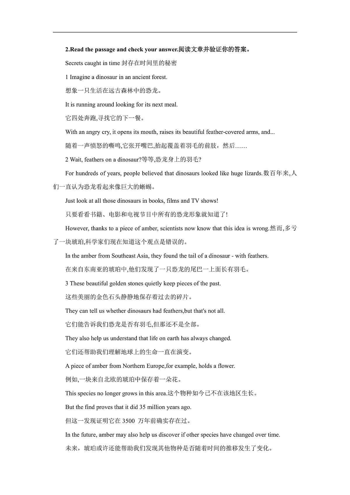 【核心素养】2026春新外研8下英语《Unit 5 Looking into nature 02Understanding ideas》 教案第3页