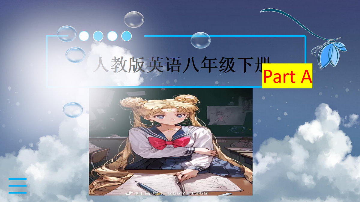 2026年人教版八年级英语下册Unit 4 The Wonders of Nature Section A(课件)第3页