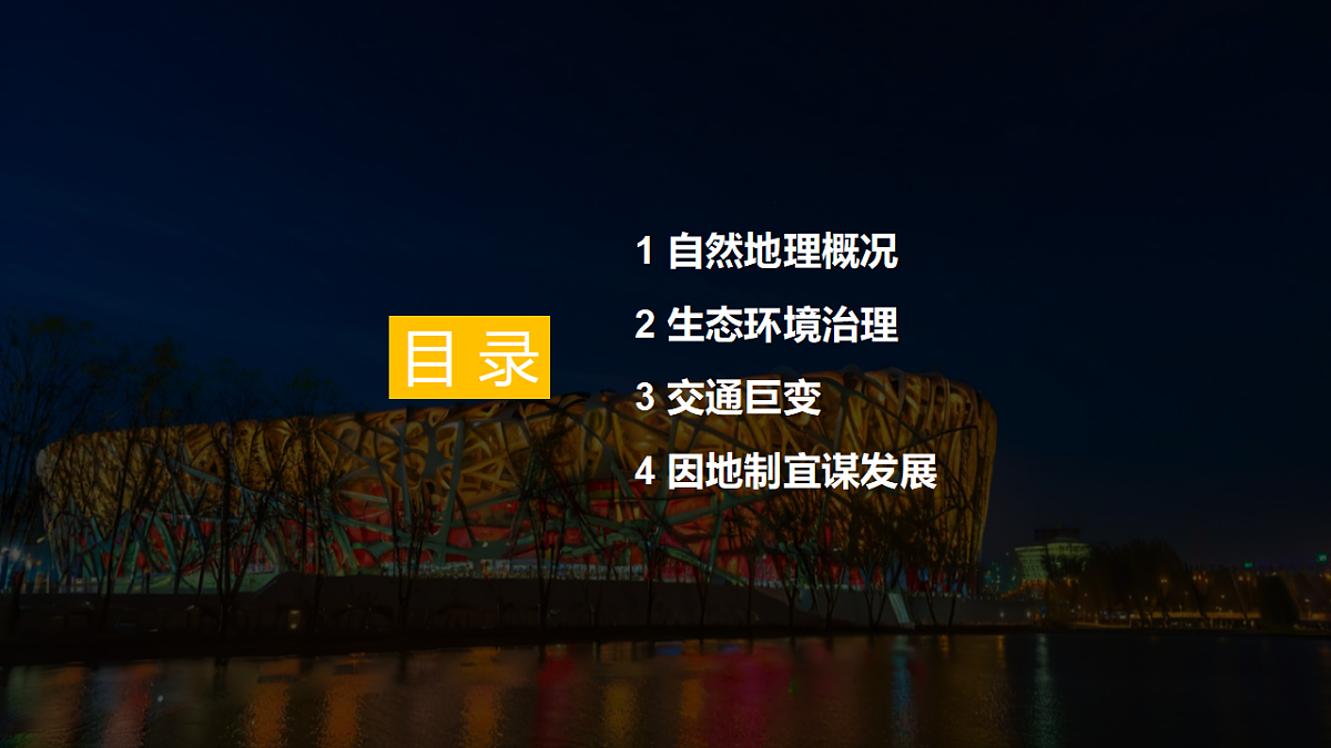 【湘教新版-地理】八年级下册 第八章 第四节《贵州省的自然环境与因地制宜》课件第3页