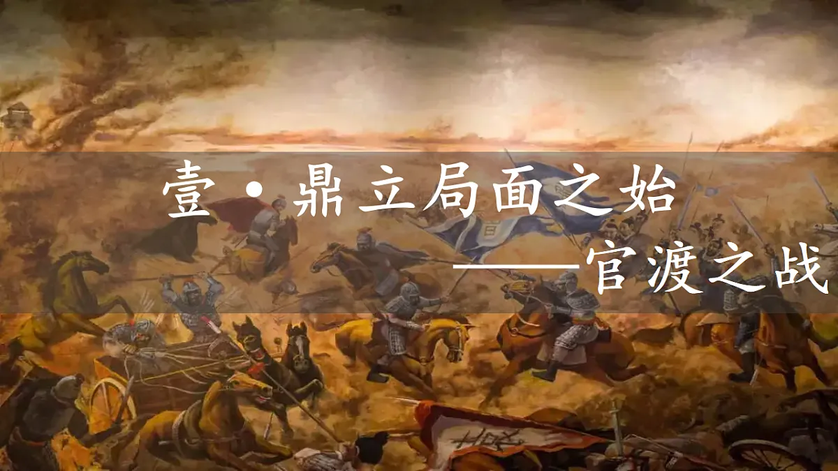 人教版初中历史七年级上册(2024)第16课 三国鼎立 课件第3页