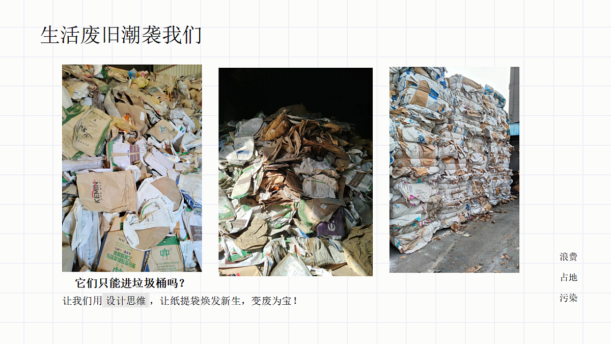 百变纸提袋第4页