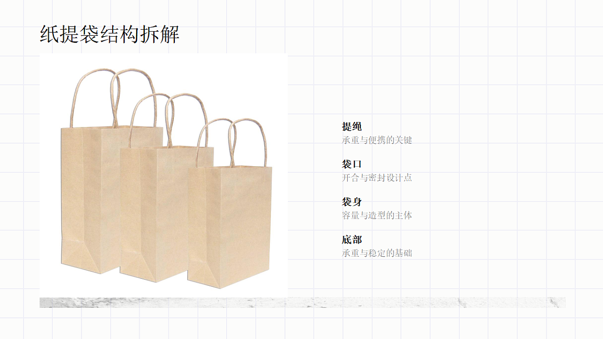 百变纸提袋第8页