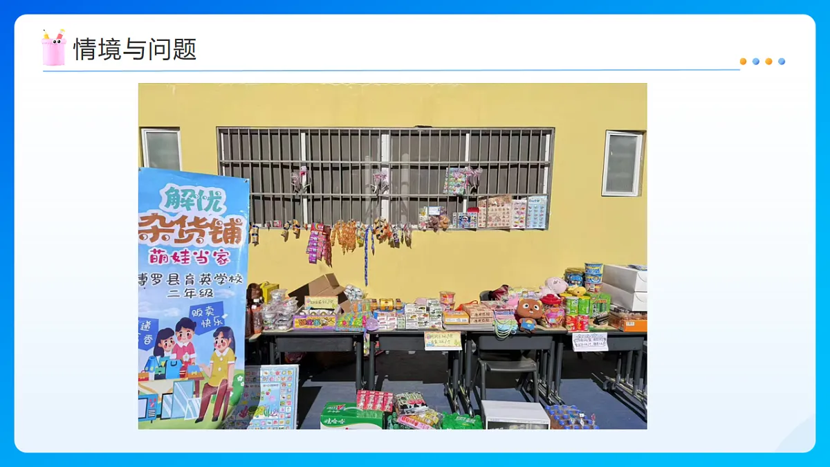 【任务型备课】北师大版数学六年级下册-2.2 比例的应用(课件)第5页