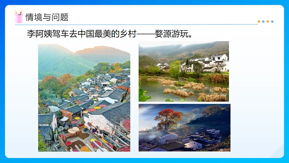 【任务型备课】北师大版数学六年级下册-4.2 正比例(课件)第4页