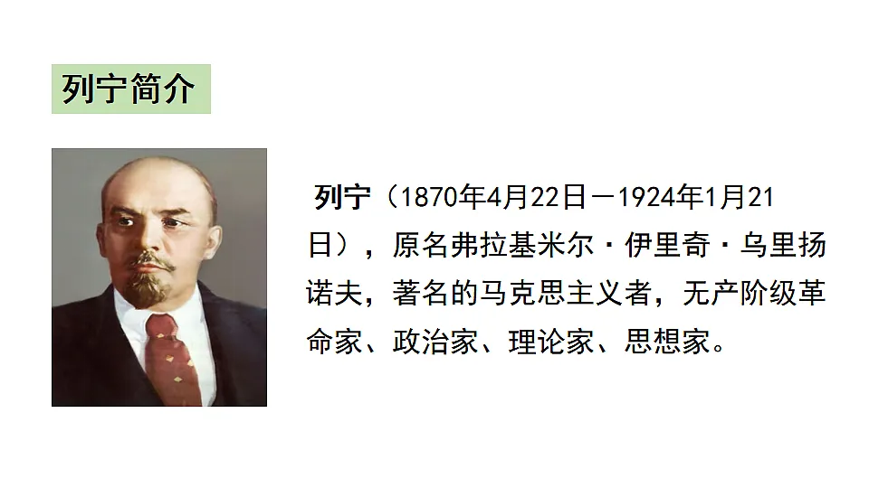 20 灰雀 课件2025-2026学年度统编版语文三年级下册第4页