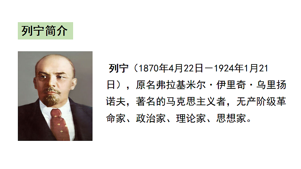 20 灰雀 课件2025-2026学年度统编版语文三年级下册第4页