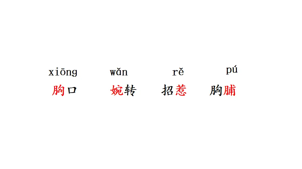 20 灰雀 课件2025-2026学年度统编版语文三年级下册第5页