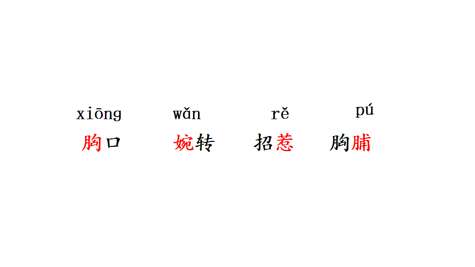 20 灰雀 课件2025-2026学年度统编版语文三年级下册第5页