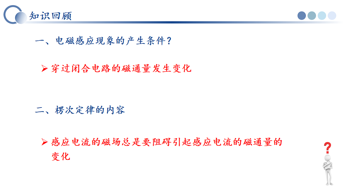 第二章 3.涡流、电磁阻尼和电磁驱动(教学课件)-2025-2026学年高中物理选择性必修第二册(人教版)第3页
