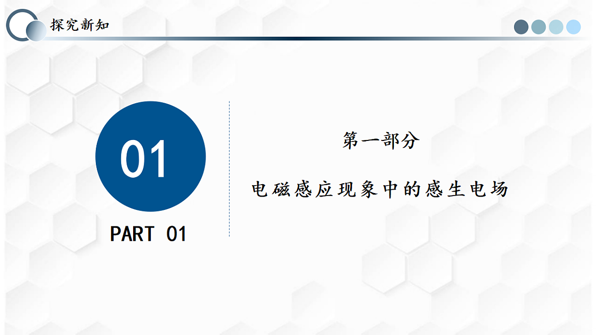 第二章 3.涡流、电磁阻尼和电磁驱动(教学课件)-2025-2026学年高中物理选择性必修第二册(人教版)第7页