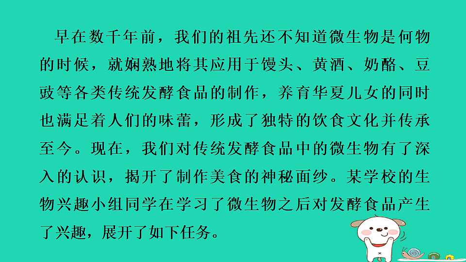 2025七年级生物上册第二单元生物的多样性跨学科实践活动二习题课件冀少版(含答案)第2页