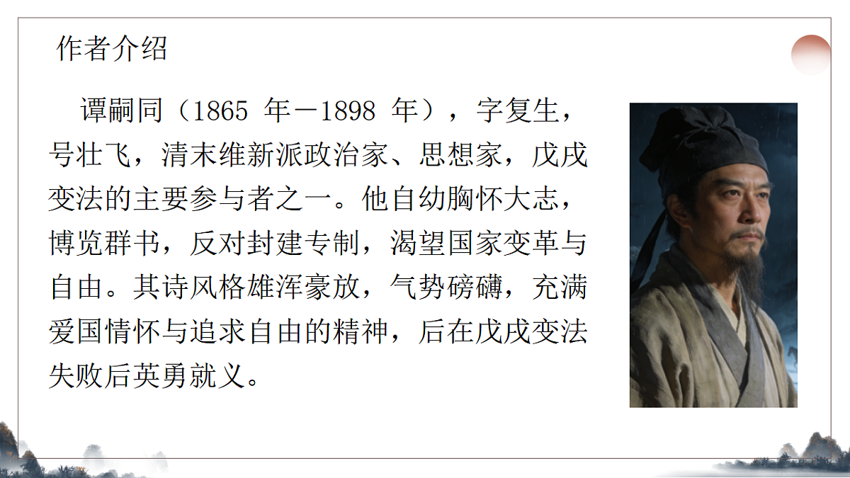 第六单元课外古诗诵读之潼关》课件 统编版语文七年级上册第3页