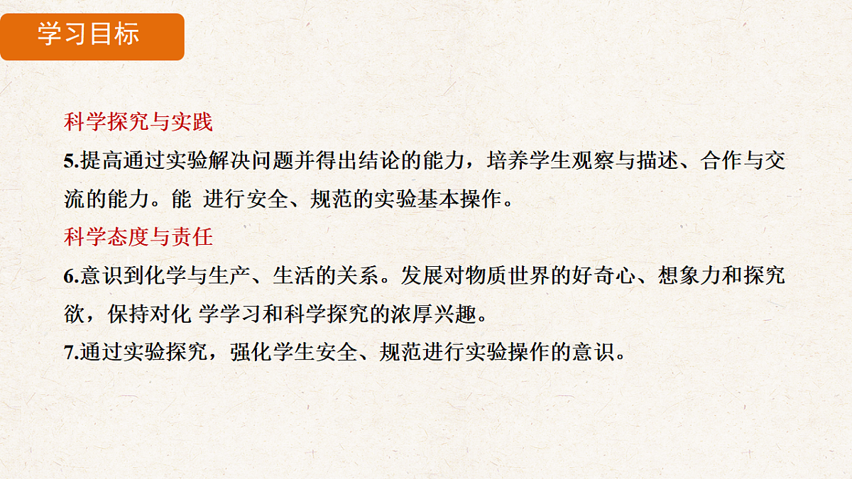 人教版九年级化学下册教学课件《第十单元 课题3 第2课时 复分解反应》第3页