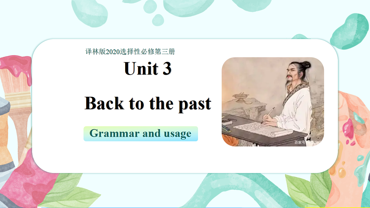 Unit 3 Period 2 Grammar and usage 含交互动画(课件)-2025-2026学年高中英语选择性必修第三册(译林版2020)第1页