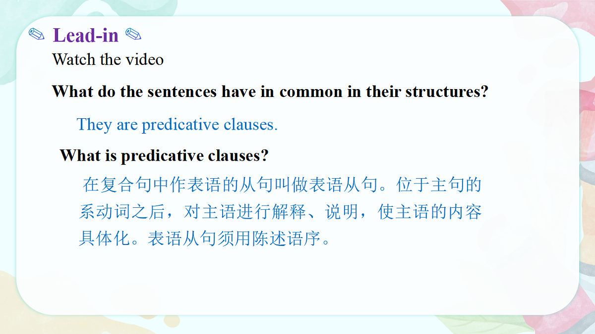 Unit 3 Period 2 Grammar and usage 含交互动画(课件)-2025-2026学年高中英语选择性必修第三册(译林版2020)第7页