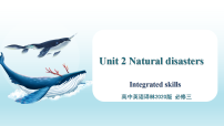 高中英语牛津译林版 (2020)必修 第三册Unit 2 Natural disastersIntegrated skills课文ppt课件