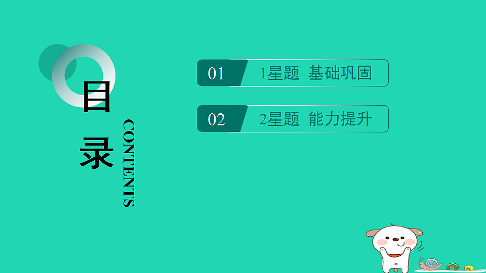 2025七年级历史上册第二单元第五课动荡变化中的春秋时期习题课件新人教版(含答案)第2页