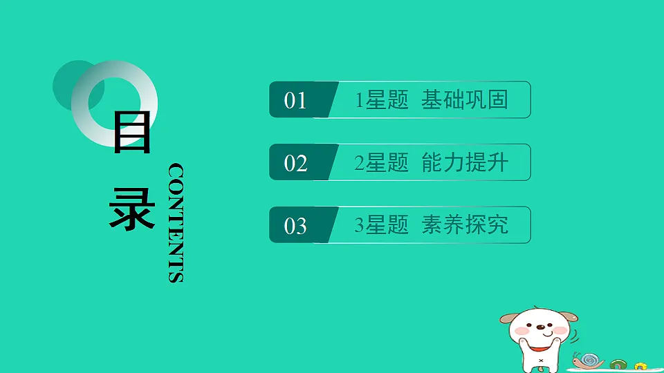 2025七年级历史上册第三单元第十一课西汉建立和“文景之治”习题课件新人教版(含答案)第2页