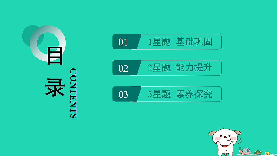 2025七年级历史上册第四单元第十八课东晋南朝政治和江南地区开发习题课件新人教版(含答案)第2页