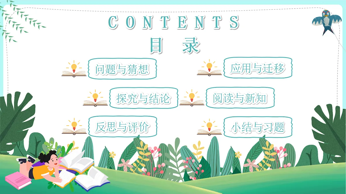 新教材 大象版 小学科学 一年级下册 4.1 磁铁能吸什么 课件第2页