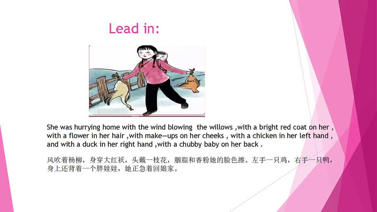 2026届高考英语一轮复习:with复合结构 课件第3页