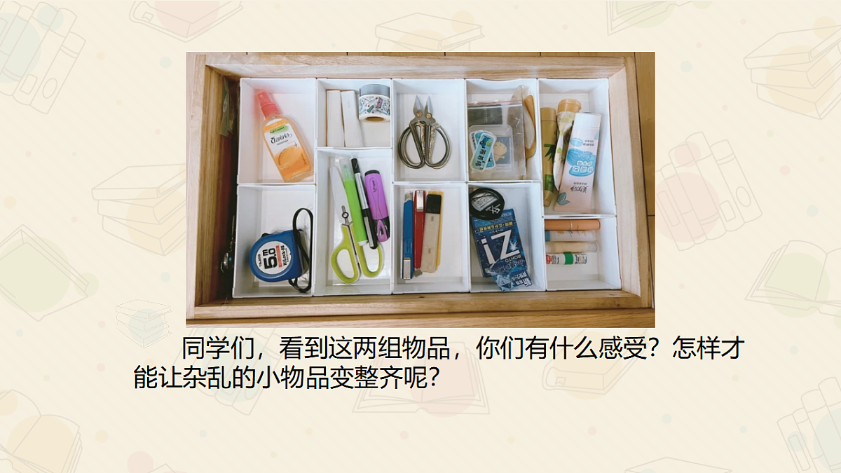 便利收纳盒第6页