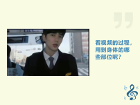 初中心理健康北师大版（2015）七年级全册我的最强大脑备课ppt课件