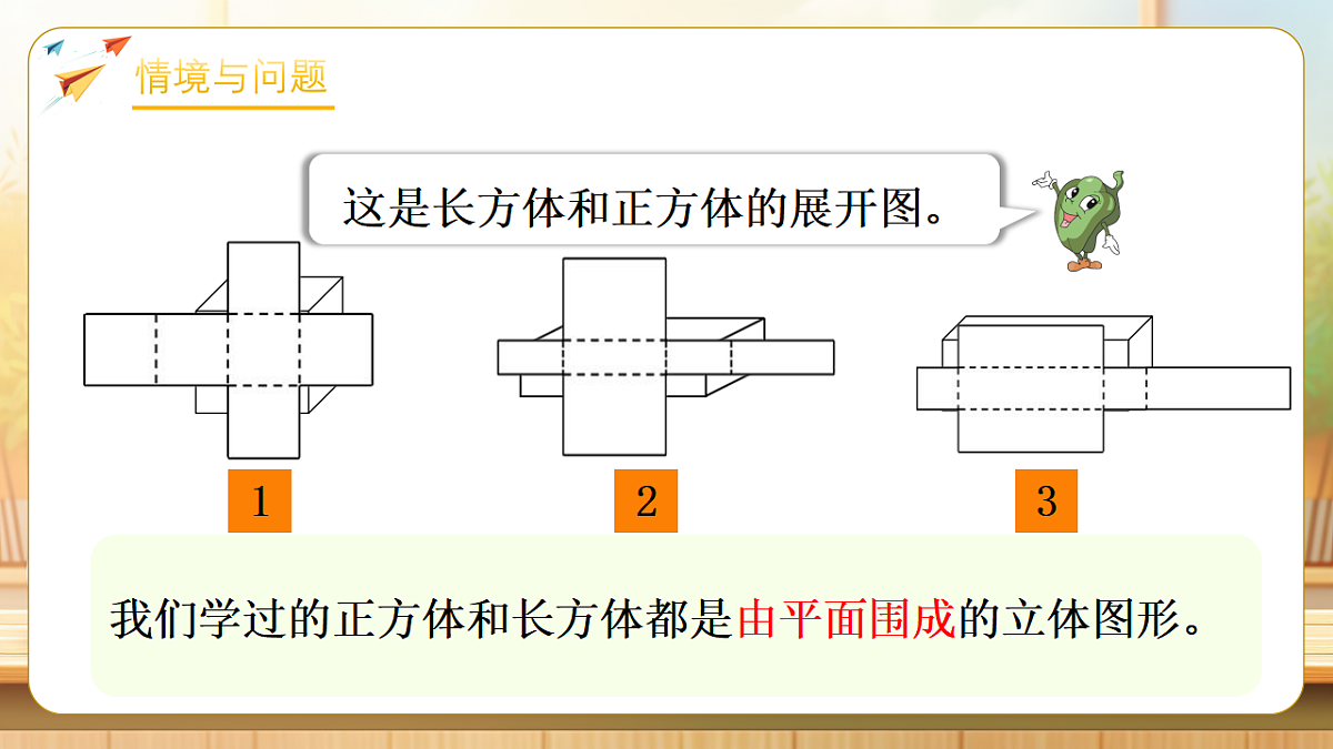 【任务型备课】苏教版六年级下册-2.1 认识圆柱和圆锥(课件)第6页