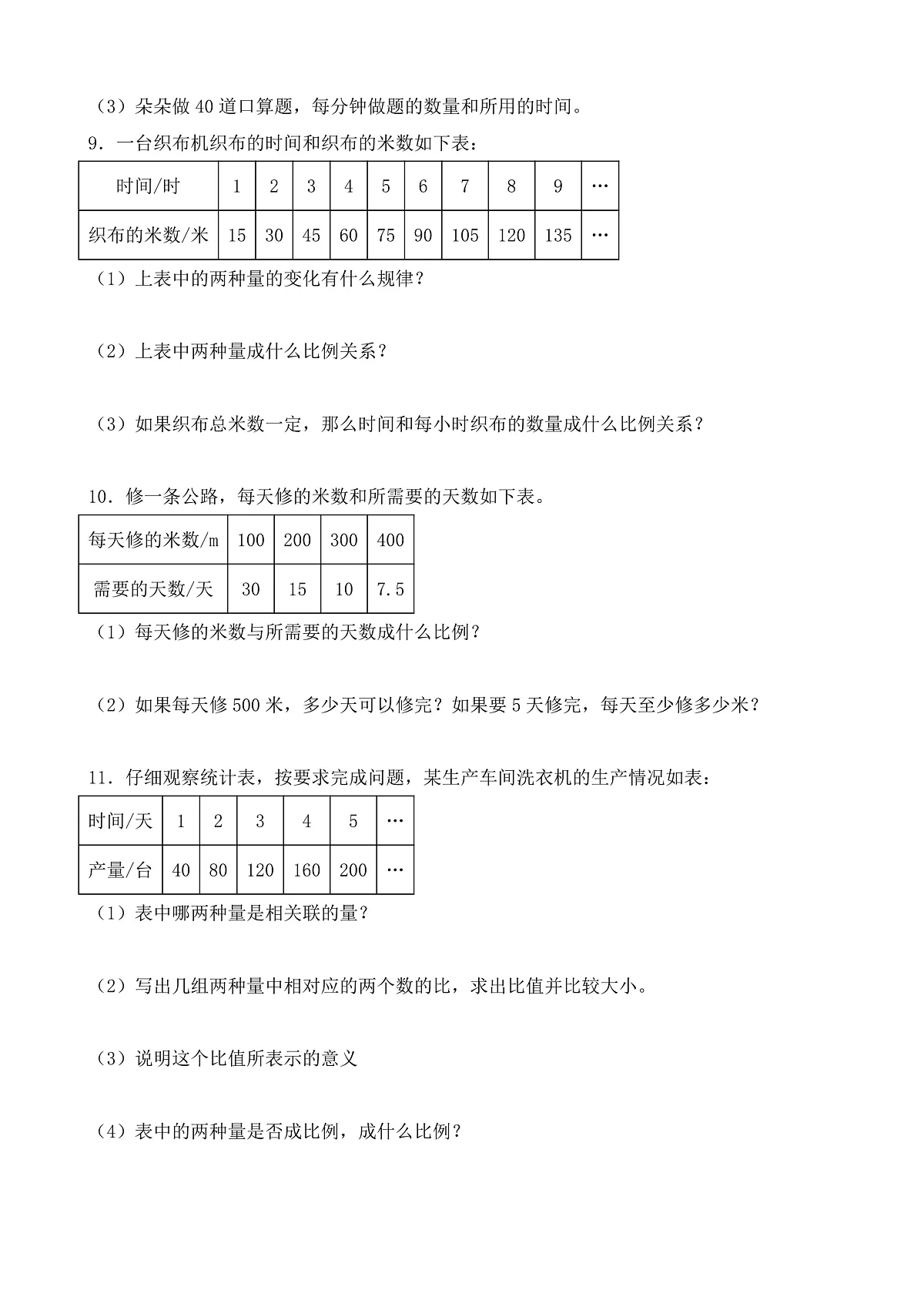 【任务型备课】苏教版六年级下册-6.3 反比例的意义(习题)第2页