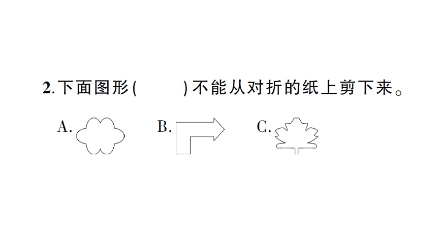 小学数学新人教版三年级下册期末第一单元综合训练作业课件(2026春)(放映显示答案)第5页
