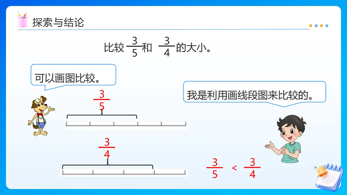 【任务型备课】西师大版五年级下册-2.4 真分数、假分数(二)(课件)第8页