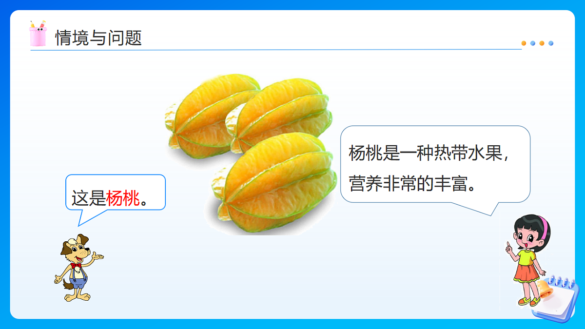 【任务型备课】西师大版五年级下册-3.2 长方体、正方体的认识(二)(课件) 第6页