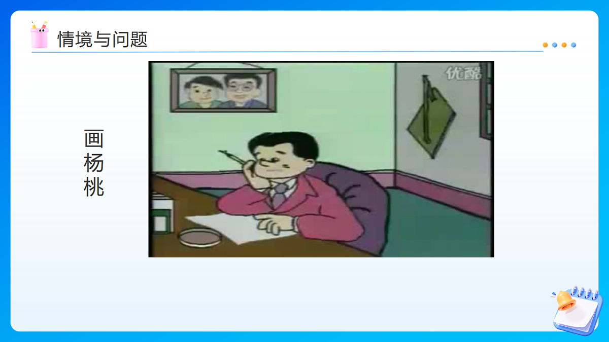 【任务型备课】西师大版五年级下册-3.2 长方体、正方体的认识(二)(课件) 第7页