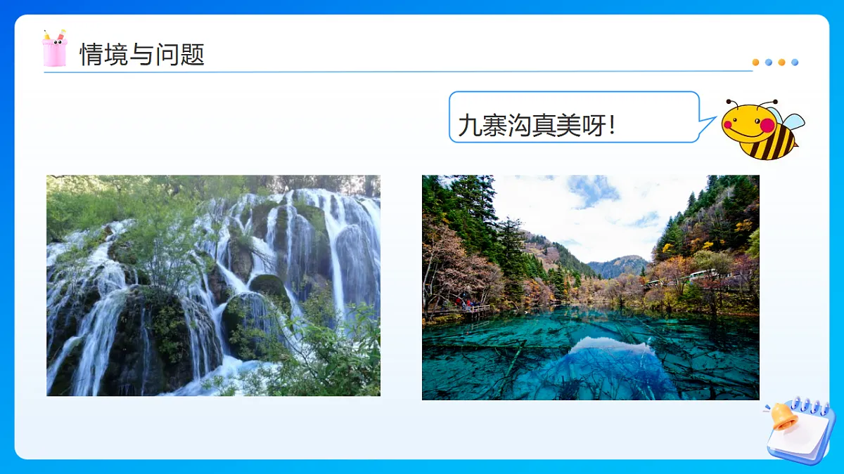 【任务型备课】西师大版五年级下册-6.1 折线统计图(一)(课件)第5页