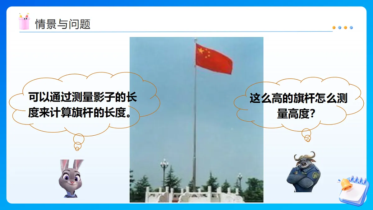 【任务型备课】西师大版六年级下册-3.1 比例(课件)第5页