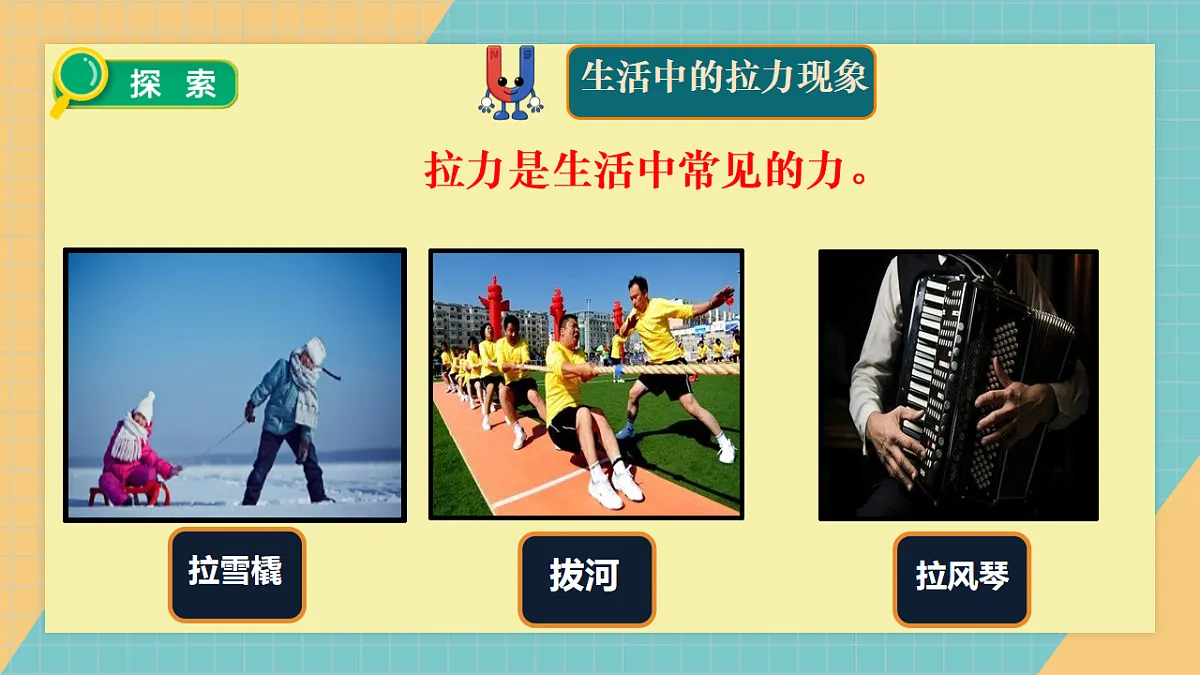 2.3让小车动起来 课件第4页
