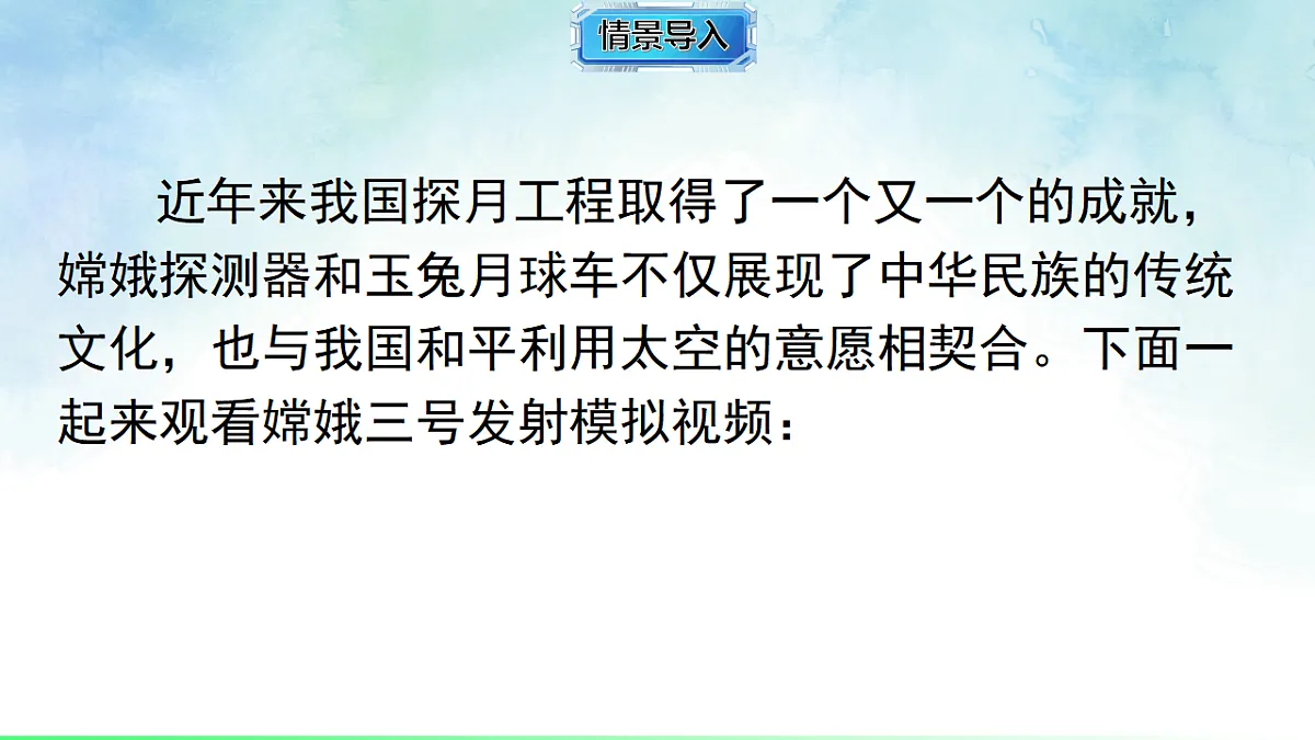 3.1.2二次根式的化简-课件-数学湘教版(2024)八年级上册第3页