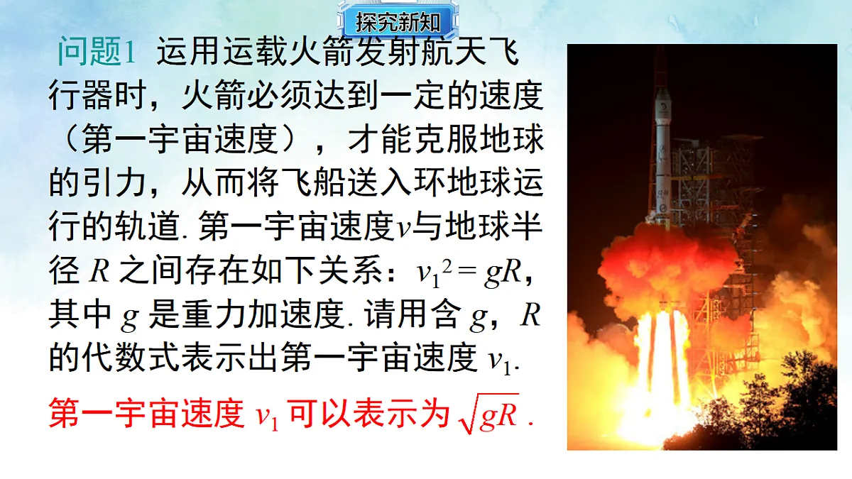 3.1.2二次根式的化简-课件-数学湘教版(2024)八年级上册第5页