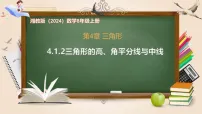 初中数学4.6 线段的垂直平分线精品课件ppt